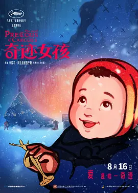 精品国偷自产国产一区